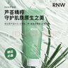 如薇（RNW）舒颜水润芦荟凝胶250ml洋甘菊补水啫喱保湿睡眠面膜男七夕节 实拍图