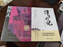 【真便宜】浮生六记 沈复自传散文随笔中国近代散文小说国学经典 浮生六记：纯美悦读 实拍图