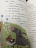 在牛肚子里旅行三年级上册人教版课文作家作品系列 语文教材配套读物 同名作品收入中小学语文教科书 实拍图