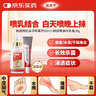 达克宁盐酸特比萘芬喷雾剂60ml+硝酸咪康唑乳膏凝胶20g软膏搽剂脚气药止痒脱皮烂脚丫真菌感染自营泡脚专用药 实拍图