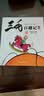 三毛从军记（彩图注音读物）小学生漫画张乐平暑假作业 一升二暑假衔接 小升初暑假衔接  寒假暑假推荐必读书  实拍图