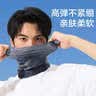 京东京造冰丝围脖防晒面罩面巾男女防风防尘登山钓鱼户外徒步魔术头巾 实拍图