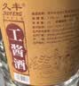 久丰工酱酒 酱香型53度白酒 纯粮食桶装酒 贵州茅台镇高粱酒泡药酒 53度 5L 1桶 实拍图