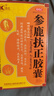 [鲁抗]参鹿扶正胶囊 0.35g*20粒 3盒装 滋阴助阳阴阳两虚同补中药人参鹿角胶双补肾强身头晕耳鸣京东官方正品国药准字大药房 阴阳双补 实拍图