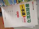 暑假预复习一本通小升初 小学六年级升初中语文数学英语三合一30天暑假打卡计划暑假作业衔接教材专项训练习题册 实拍图
