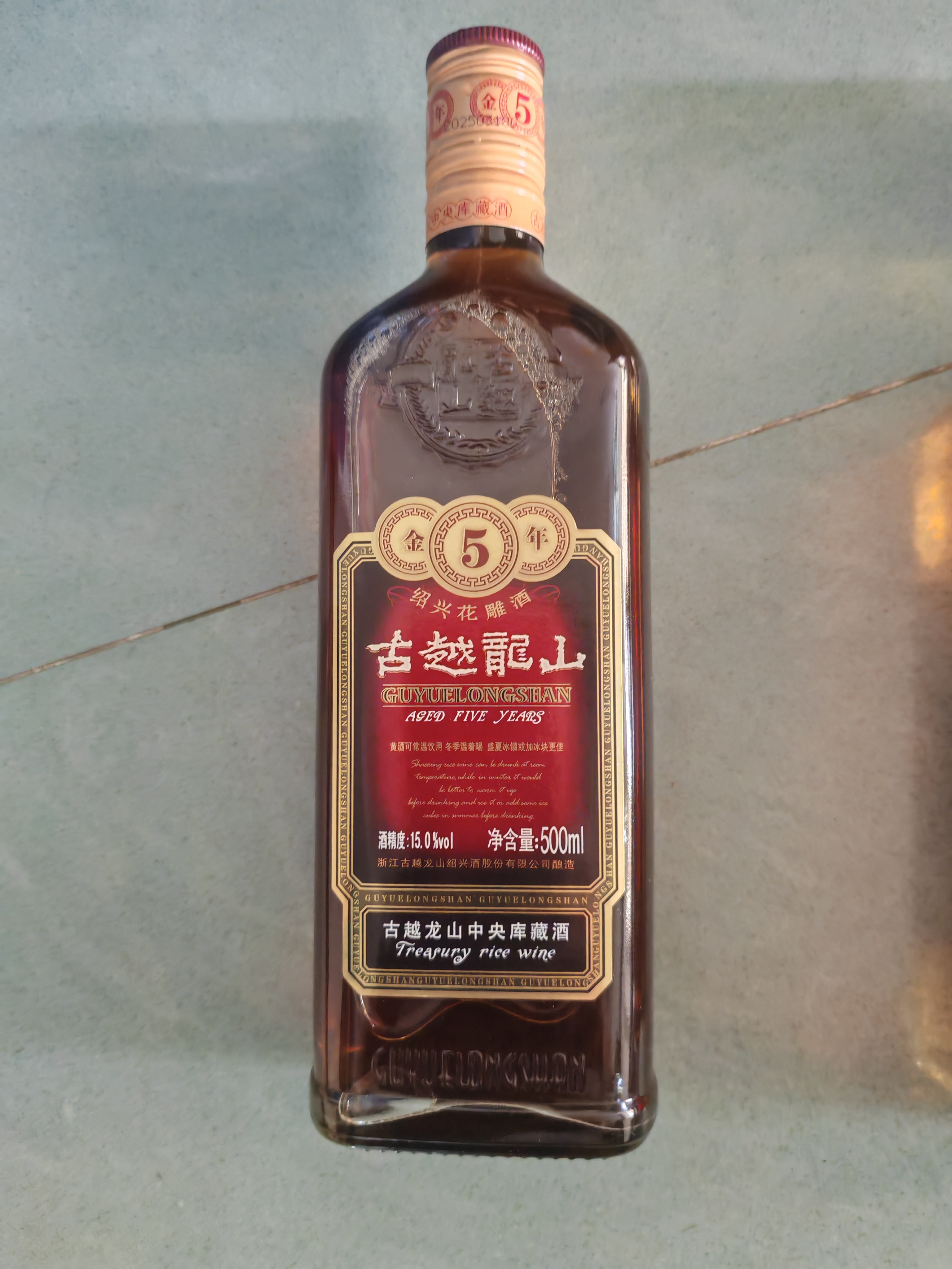 古越龙山中央库藏金五年 半干型 绍兴黄酒 500ml 单瓶装 实拍图