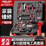 德力西电气多功能锂电钻家用工具箱五金电工木工专用维修套装DLX-FDR1204 实拍图