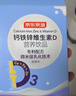 京东京造钙铁锌d3液体钙蓝莓冻干5条体验装 维生素d柠檬酸钙儿童钙 实拍图