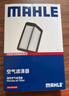 马勒（MAHLE）油性空气滤芯空气滤空滤LX4428/1(XRV/缤智/飞度/锋范 14年后1.5L 实拍图