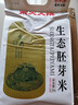 柴火大院 生态胚芽米2.5kg 东北大米5斤 2.5kg*1袋 实拍图