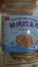 万达鲜烤鳕鱼片300g 酥松嚼劲深海鱼肉即食高蛋白休闲零食儿童孕妇 实拍图