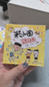 姜小牙上学记（套装共4册）米小圈姊妹篇注音版 课外阅读 阅读 课外书 一升二衔接 小升初衔接  实拍图