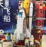 尚韵男生军事乐高积木拼装儿童玩具男孩女孩火箭模型生日礼物6-8-12岁 实拍图