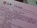 仁和妇科抑菌凝胶阴道炎宫颈炎医用私处专用细霉菌性白带外阴瘙痒保养 实拍图