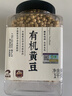 甸禾有机黄豆2斤（东北 非转基因 有机认证 打豆浆专用 黄豆浆 ） 实拍图