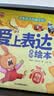 爱上表达系列绘本全套 情绪管理儿童绘本0到3岁4-5一6岁幼儿园推荐故事书幼儿读物2岁宝宝经典阅读1两岁 【爱上表达系列】绘本全套6册 实拍图
