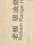 老板（Robam）【风神AI自动款】E1+57B9A防干烧静音大吸力吸排抽油烟机灶具套装以旧换新一级能效 实拍图