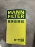 曼牌滤清器（MANNFILTER）机油滤清器机油滤芯W719/45M W7159迈腾途观CC帕萨特/奥迪A4A6Q5 实拍图