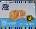 港荣蒸蛋糕无蔗糖480g面包蛋糕早餐零食糕点甜品代餐下午茶独立包装 实拍图