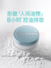 悦诗风吟（innisfree）控油矿物质散粉5g*2带粉扑持久定妆敏感肌油皮蜜粉 实拍图