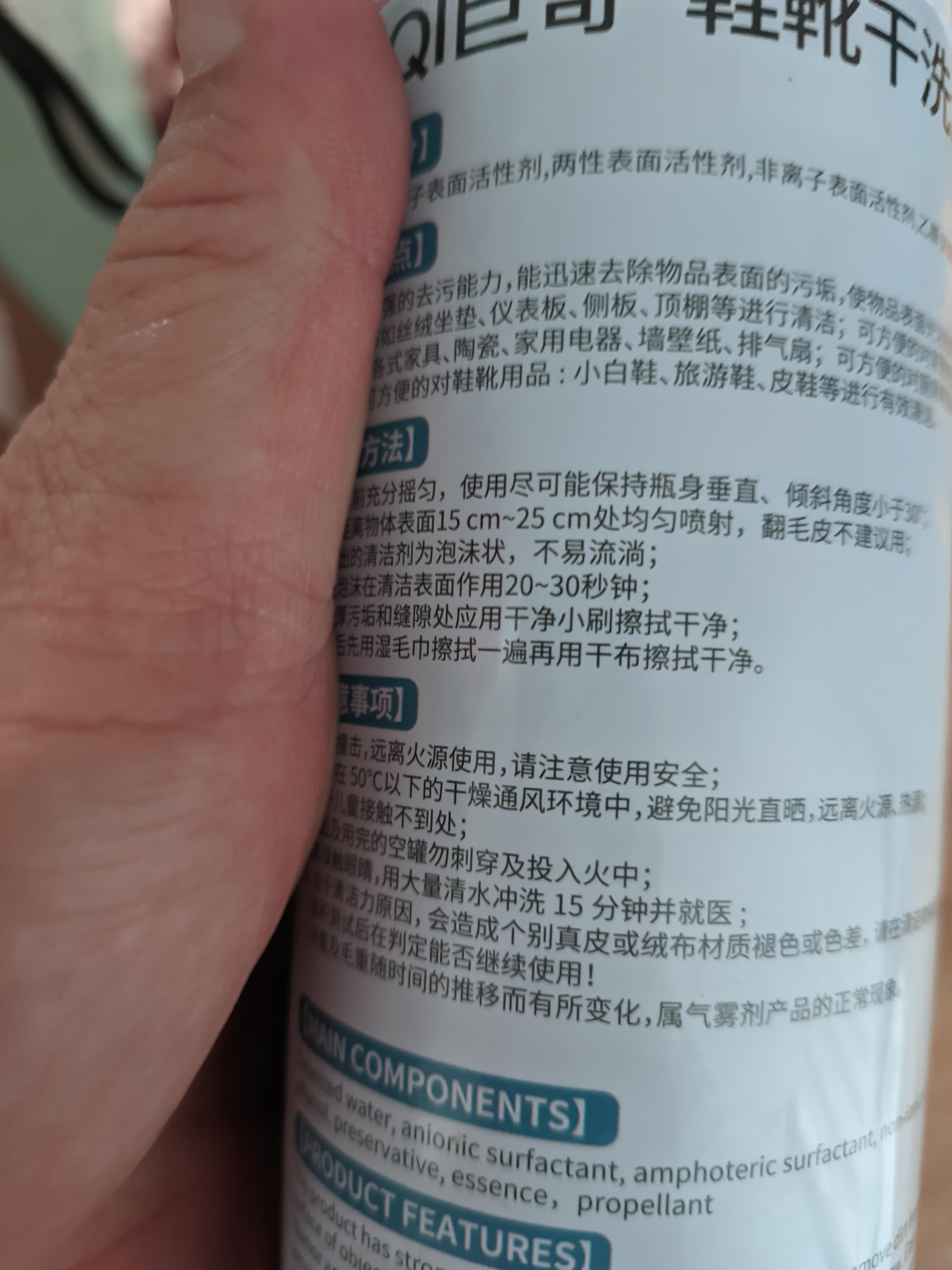 巨奇小白鞋洗鞋清洁剂球鞋网面鞋运动鞋泡沫清洗剂刷鞋洗鞋神器650ml 实拍图