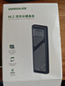 绿联 M.2 NVMe/SATA双协议移动硬盘盒 Type-C/USB3.2外接SSD固态硬盘 适用笔记本苹果17/Macmini外置盒 实拍图