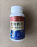同仁堂氨糖软骨素钙片中老年人50-60岁腿抽筋腰腿疼骨质疏松男女士补钙 5瓶装【巩固恢复】 120粒*5瓶 搭北京同仁堂30-40岁以上人用70岁高盖片 实拍图