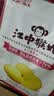 江中猴姑养胃猴头菇饼干中老年人高钙营养食品健康零食礼盒送人960g 实拍图