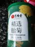 艺福堂胎菊花茶50g 新花无硫熏杭白菊 特养生凉茶级可搭配玫瑰花枸杞 实拍图