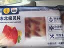崇鲜挪威冰鲜三文鱼刺身（大西洋鲑） 中段 海鲜生鲜健康生食刺身级 切片 450g （中段400g+北极贝16片 实拍图