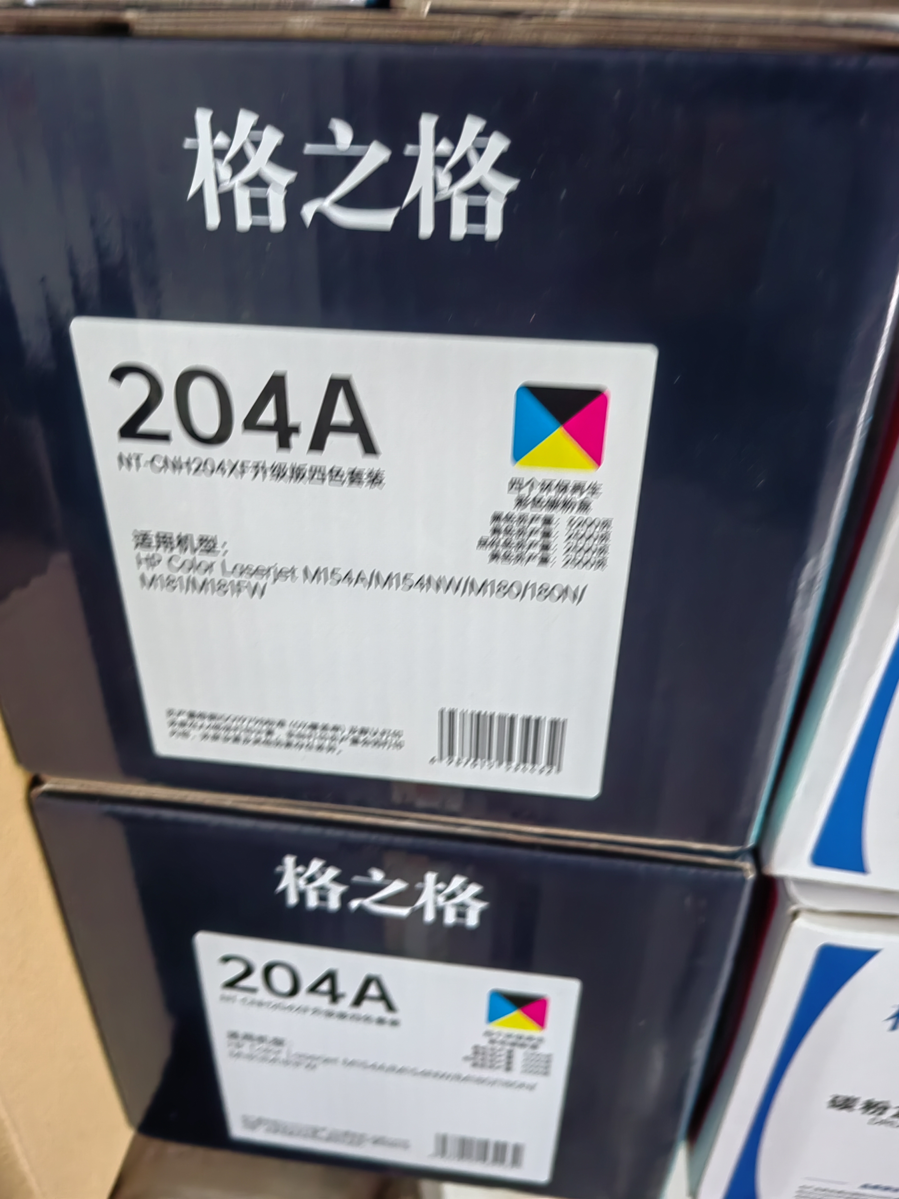 格之格204a硒鼓适用惠普m180n硒鼓hp m154a硒鼓 m181fw M154nw打印机粉盒 cf510a大容量带芯片 10700页 四色套装 实拍图