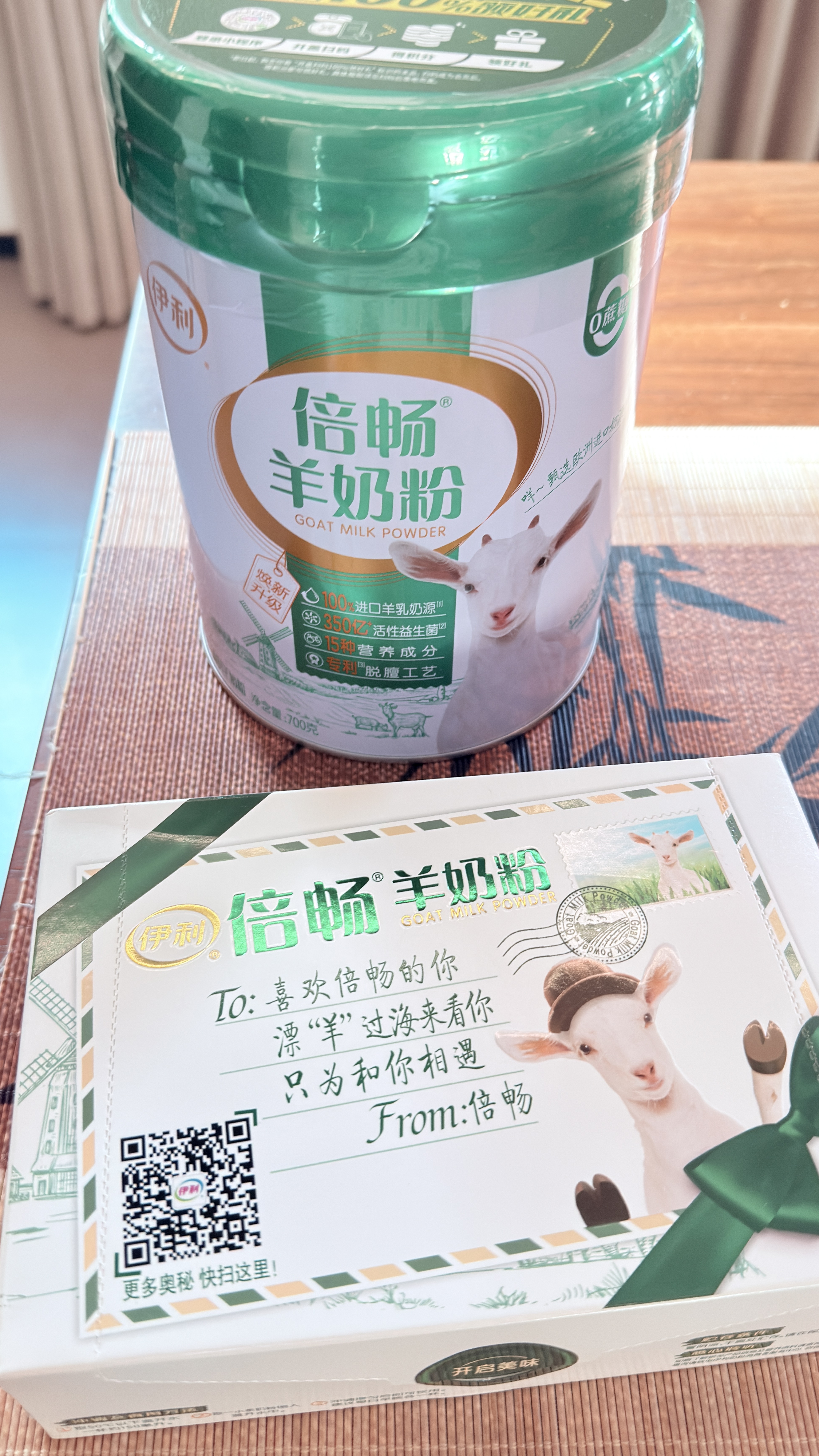 伊利倍畅羊奶粉 富硒羊奶粉 成人奶粉  高钙高蛋白益生菌 便携装 154g 实拍图
