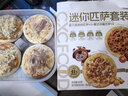 潮香村儿童匹萨套装240g (奥尔良鸡肉60g*2+意式肉酱60g*2)速食披萨 实拍图