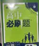 红楼梦（上下全2册）语文阅读推荐丛书 曹雪芹 高一下高中语文必读快乐读书吧五年级下必读高中课标中小学生阅读指导目录高中高二必读课外阅读暑期阅读学生阅读人民文学出版社 实拍图
