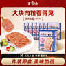 王家渡午餐肉210g/7片独立包装即食儿童早餐户外零食方便速食火锅食材 实拍图