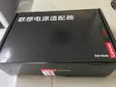 联想（Lenovo）原装拯救者135W方口 20V 6.75A笔记本电源适配器充电器电源线小新锐7000 Y7000 Y700 R720 电源 实拍图