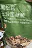 京东京造黑松露五珍菌菇脆160g果蔬脆混合装香菇脆零食果干 实拍图