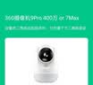 360摄像头9pro 高清400万像素微光全彩家用监控手机远程双向通话360度旋转婴儿看护器 实拍图