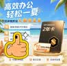 WPS超级会员2年卡744天 含200+WPS会员特权 海量PPT模板资源 思维导图模板 PDF转word 打印发票系统管理  WPS灵犀claw龙虾 卡密充自己的号 【月均价更划算】WPS超级会员2 实拍图