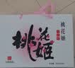东阿阿胶桃花姬阿胶糕180g*2礼盒装即食阿胶送妈妈礼物送长辈礼品女营养品 实拍图