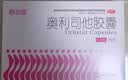 舒尔佳奥利司他胶囊60mg*24粒 减脂减重 排油瘦身 治疗肥胖 国药准字 减肥药 中国专利金奖 抑制脂肪 塑身 实拍图