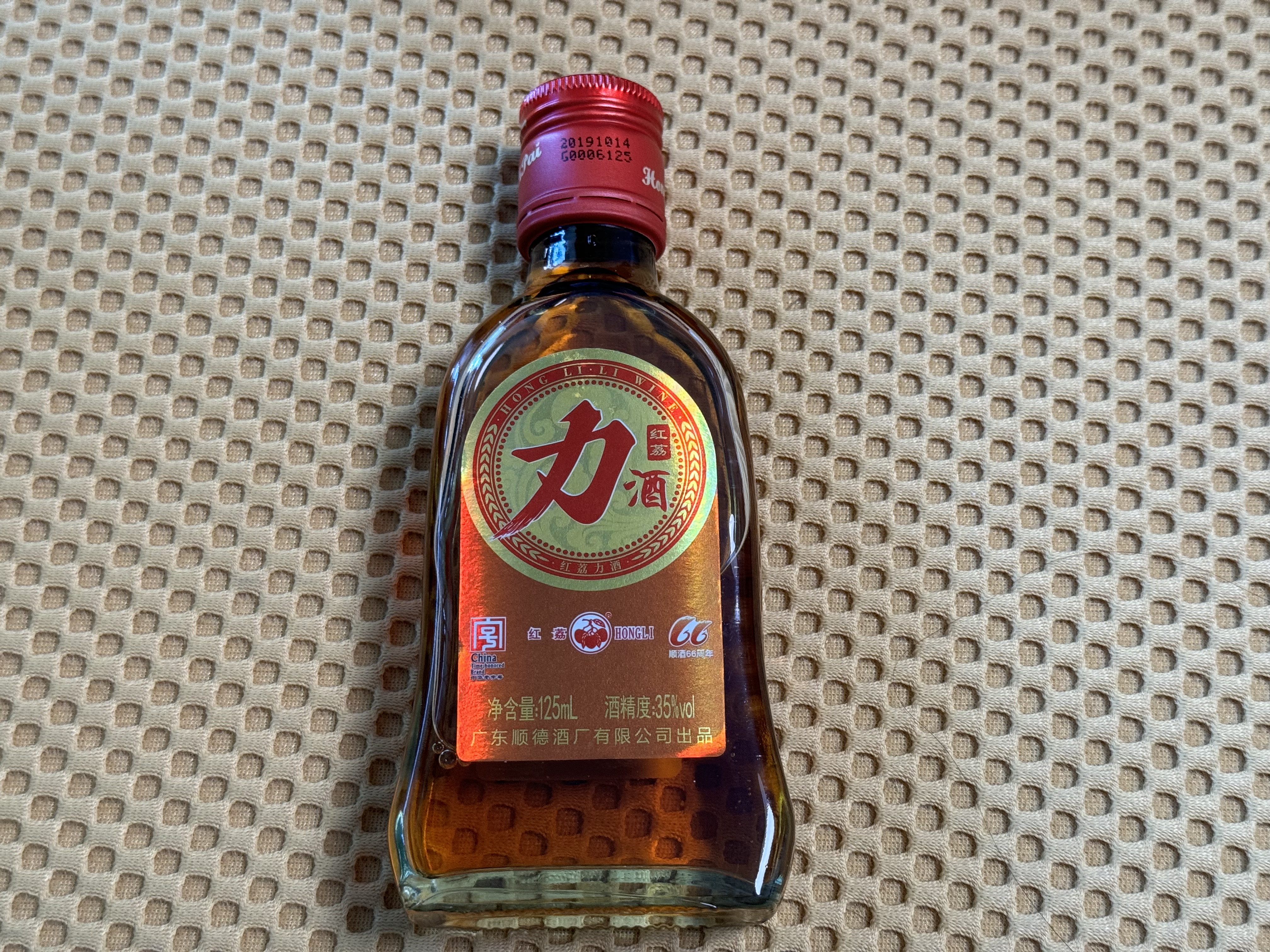 红荔力酒 35度 100ml*8杯装 露酒配制酒经典送礼礼盒装送礼 实拍图