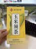 南京同仁堂玉米须茶包大麦茶黄苦荞麦茶孕妇泡水喝的养生茶饮240g 实拍图