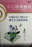 【育儿常备】宝尼 小儿咳嗽糖浆15ml/盒 实拍图