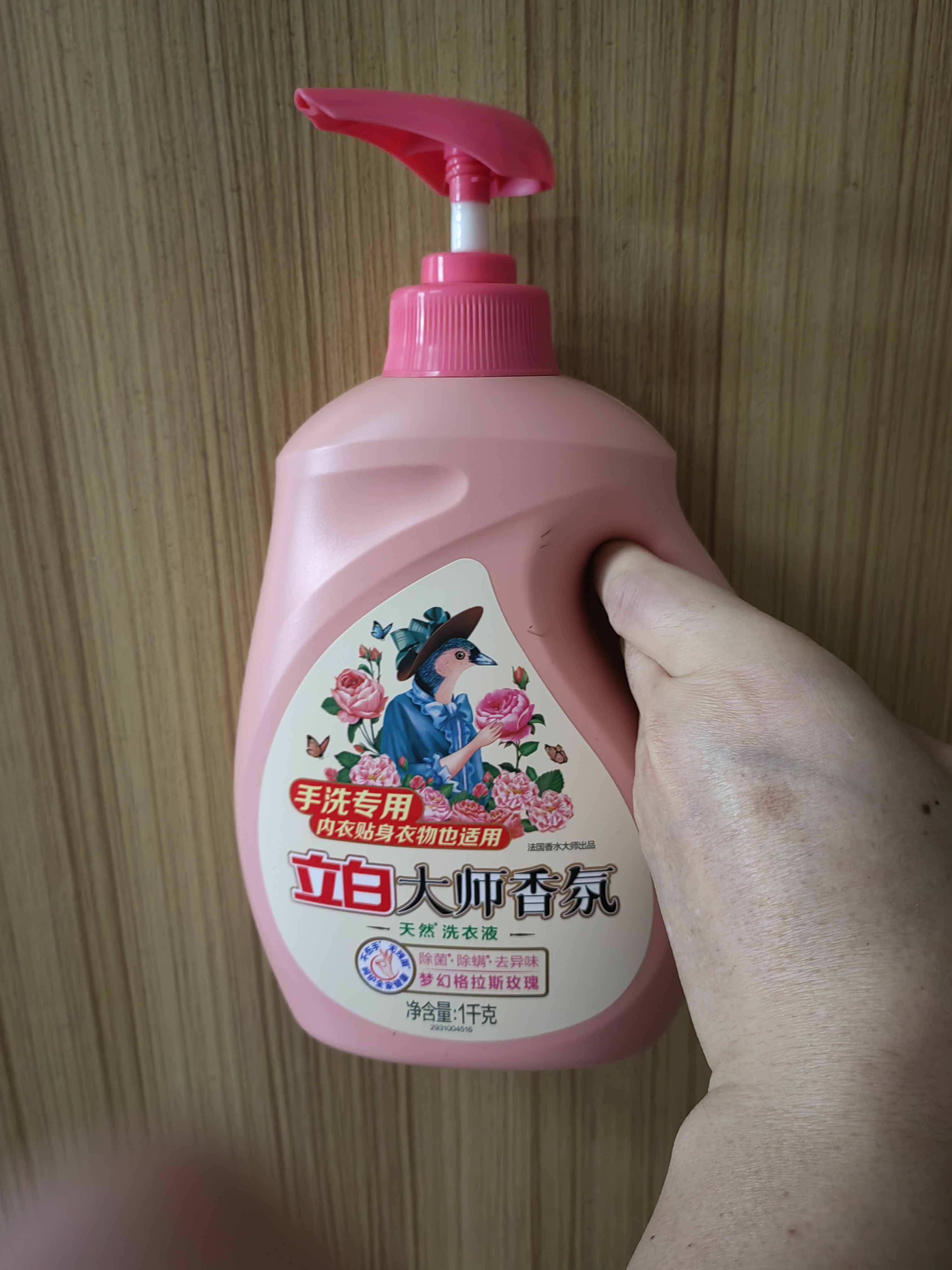 立白大师香氛洗衣液2斤 洁净 持久留香 手洗专用 洗衣香水 实拍图