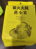 柴火大院 内蒙古黄小米 2斤 小米杂粮 五谷杂粮 营养早餐 小米粥 粗粮 实拍图