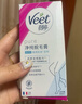 薇婷（VEET）脱毛膏温和30ml男士女士脱毛膏腋下腿毛四肢 非刮毛刀非永久去根 实拍图