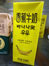 新希望香蕉牛奶200ml*24盒 送礼佳品 礼盒装 实拍图
