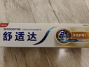 舒适达多效护理抗敏修护成人牙膏70g含氟防蛀旅行便携装京东自营 实拍图