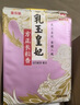 金龙鱼乳玉皇妃 新季稻谷 方正长粒香 东北大米 长粒香稻米10斤*2 实拍图